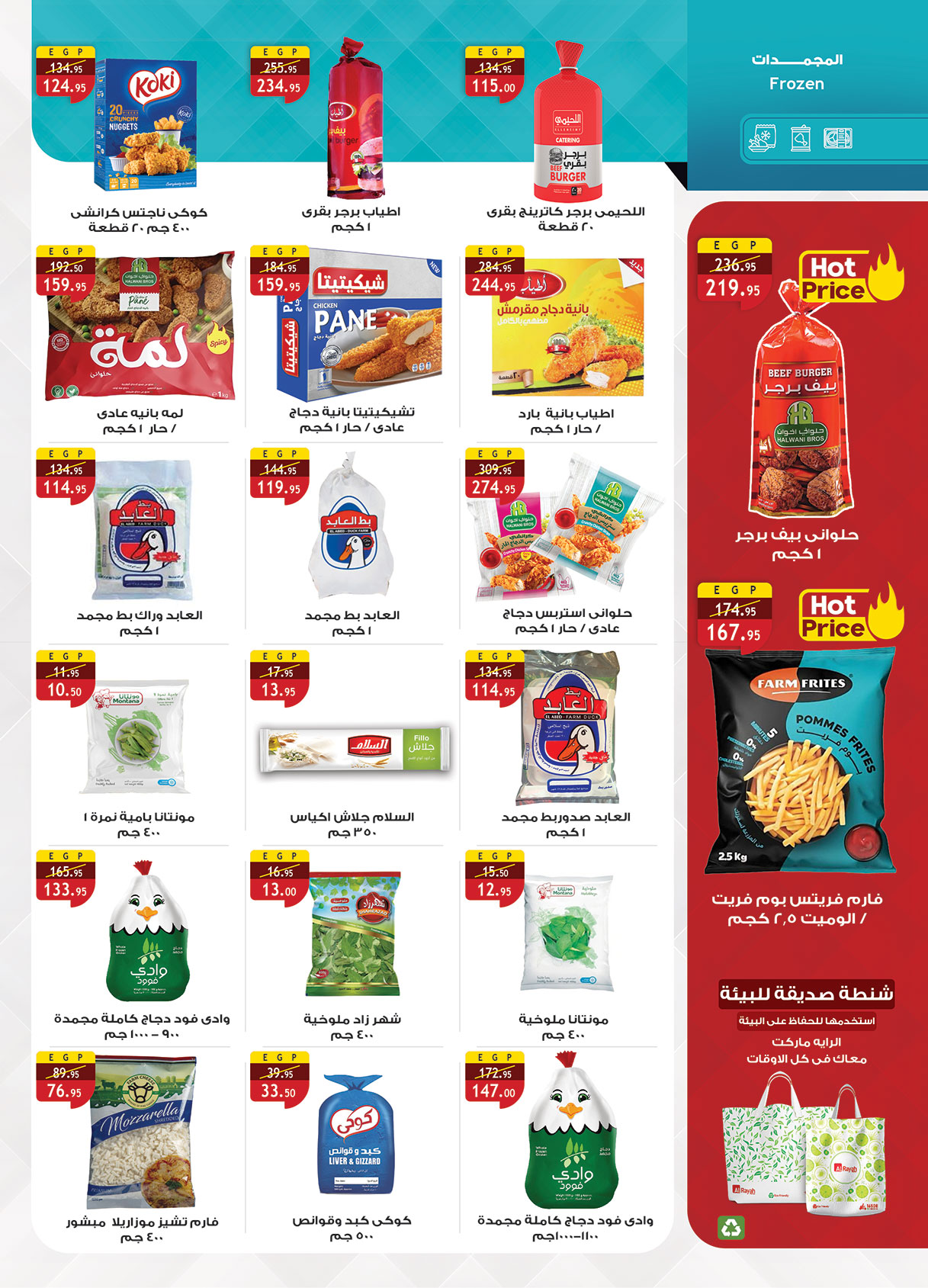 al-raya offers from 30sep to 4sep 2025 عروض الراية من 30 سبتمبر حتى 4 سبتمبر 2025 صفحة رقم 15